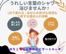 3分間、あなたを上げるほめ言葉を浴びせ続け！ます 「3分で変わる！あなたの気分も自信も上昇する褒められ体験」 イメージ1