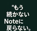 安心して継続できるNote環境を整えます 書いてあげてください。今日もNoteが、あなたを待ってます。 イメージ10