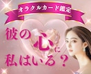 片思いの彼の心に私はどれくらいいますか？を視ます ⭐️彼の世界に私はいる？”その答え、オラクルカードが示します イメージ1