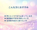 心のブロックを解除して、前向きな自分へ導きます 〜心のブロックを外し、自然体で輝くあなたへ〜 イメージ8