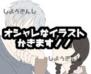 夢絵、カップルの方にも！オシャレなアイコン描きます あなただけのアイコンを描きます イメージ1