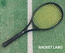 ラケットラボがあなたのテニスラケットを選びます 年間80本以上使う専門家からアドバイスが欲しい方へ イメージ7