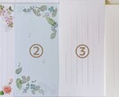小さな紙に手書きで想いをのせて、お届けします ビジネスからご挨拶まで 一筆箋代筆サービス イメージ3