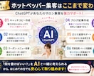 集客に繋がるAI活用ホットペッパー集客法を教えます AIを活用したホットペッパービューティーでの集客法を伝授！ イメージ3
