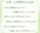 仕事･転職･人間関係などの悩みを深堀します 一つの質問に深く答え、具体的なアドバイスをお届け イメージ2