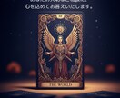 ワンコインでお試しタロット鑑定いたします [初めての方へ初回500円！]星結のタロットを気軽に体験 イメージ6