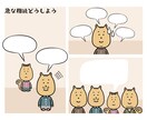 お得に！キャラクター作ります かわいい！POPなゆるキャラ作ります イメージ2