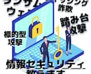 情報セキュリティについてお教えします 情報セキュリティを基礎から学びたい方へ イメージ1