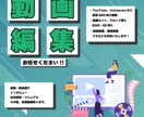 動画編集承ります アップロードもサポート！YouTube動画お任せください！ イメージ1