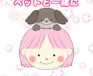 納品最短１日！ほんわか似顔絵風イラスト描きます 結婚式のウェルカムボードや記念日など特別な日に♪ イメージ2