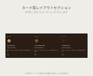 HTML・CSSで1セクション分コーディングします 3,000円〜/レスポンシブ対応/最短2日でお渡し イメージ4