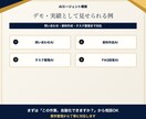 専用AI担当者・エージェントを構築します 問い合わせ・資料作成までAI担当者が支援 イメージ9