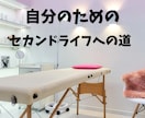自宅サロンをやりたい人のための相談役します 小さな一歩から自宅サロン開業への未知の扉を開く一歩を一緒に イメージ1