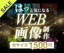 残り4名様✦お試し価格でWEB画像お作りいたします お一人5枚まで◎お試し価格でのご注文がお得です！ イメージ1