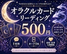 オラクルカードで今必要なメッセージをお届けします 誕生月日の数字からカードを導きメッセージをお届けします イメージ1