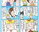 ついつい見ちゃう、ギャグマンガを描きます 広告漫画・SNS投稿・YouTube漫画など幅広く対応！ イメージ2