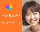 初心者必見＊電話相談で売り上げUPをサポートします 少しのコツで大いに飛躍！安心かつ丁寧なマンツーマンコンサル イメージ2