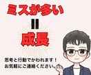 自信が持てる仕事のやり方をサポートします 自分なりに頑張ってるのに気持ちに寄り添い応援します イメージ2