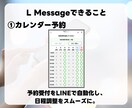 LINE公式アカウント作成もエルメの導入もやります エルメを組み合わせたLINE活用でビジネスの可能性を拡大！ イメージ3