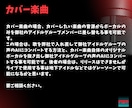 あなたの声でどんな曲も歌います インフルエンサーや、アイドルプロデューサーの方にもおすすめ イメージ8