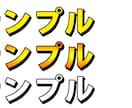 YouTubeで役立つサムネのフォントを提供します サムネイルのフォントで差をつける！便利～個性的まで勢ぞろい♪ イメージ4