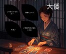 恋愛占い　進展はあるか・復縁の可能性などを占います あなたの恋愛のお悩みを、丁寧に読み解きます。 イメージ1