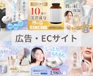 集客につながるデザインを心を込めて制作します クリック率を意識した伝わるバナーで効果的にアピール！ イメージ3