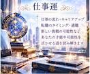 2027年上半期のあなたの運勢を占います 上半期の運勢を紐解き、幸せへ導く道しるべをお届けします イメージ5