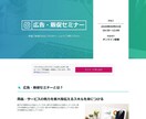 ペライチでホームページ(HP)作ります 理想のWebサイトを高品質かつ格安で作ります。 イメージ8