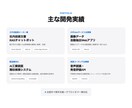 AI搭載業務用Webアプリをフルスタック開発します 大手メーカーDX経験7年。要件定義〜デプロイまで一貫対応 イメージ3