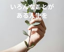 あなたのお話を楽しくお聴きします HSPの聞き役と、心に波を立てないお喋りをしてみませんか？ イメージ5