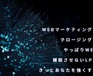 ランディングページ作成します ウェブマーケティングのクロージングを徹底サポート！ イメージ1