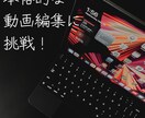 iPadで簡単に動画作成！基礎から教えます iPadフル活用したい、動画を作成したアナタ！オススメです イメージ5