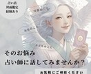 今すぐ知りたい♦️親子・子育ての悩み・不安占います イライラ・嫉妬・ママ友・不登校等誰にも言えない悩み聞きます イメージ1