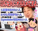 ひろゆきのyoutube切り抜き動画編集代行します 【ひろゆきのYouTube切り抜き動画制作】全て丸投げOK！ イメージ4