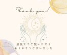 先着！！あなたが気になる直近未来について視ます “今”に目を向けたリーディング、行動指針・マインドを提示 イメージ8