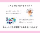 仕事、恋愛、結婚、育児のお悩みを占います いまの“気づき”が未来を変えるタロット鑑定 イメージ2