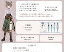 イラスト･立ち絵・デザインまで幅広く描きます 商品利用も！Vtuber様、歌い手様におすすめ！ イメージ3