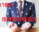フリーランスのためのメルマガ成功戦略を教えます 読者ゼロからの個人事業主・中小企業のためのメルマガ運用戦略 イメージ6