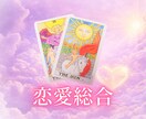 タロットカードで恋愛でのお悩みを鑑定します 【6月中】900文字1000円で鑑定します イメージ1