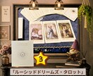 あなたの心に寄り添うタロット＆オラクル鑑定します 今の現状と流れをカードから整理します。 イメージ6