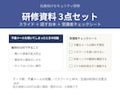セキュリティ研修資料を作成します 自社の場面に合わせたスライド＋話す台本＋チェックシート イメージ1