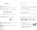 埼玉の方限定！公立高校入試の理科の対策問題作ります 入試に出そうな問題を集めた問題集で合格をつかもう イメージ1