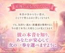 あの人の無意識の本音と本気度をタロット霊視します 優しいけど見えない本心…彼があなたに対して抱く本当の想いは？ イメージ7