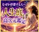 何者かにならなきゃと焦るあなたへ…魂の役割を視ます 本気で人生を変えたい人だけ読んでください。魂の設計図を視ます イメージ1