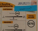 1か月でTOEIC600点獲得勉強法、全部教えます TOEICで300点～500点台で伸び悩んでいるあなたへ！ イメージ1