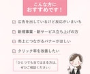 先着３名様割引価格中！売れるバナー制作します 女性向けサービス特化！クリック率重視いたします イメージ2