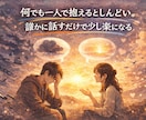 何でも気軽に話せる男友達になります 友達感覚で気軽に話せる、何でも話せる男友達になります！ イメージ4
