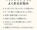 マッチングアプリの印象改善を電話でサポートします 出会いを増やす印象アップを丁寧にサポート イメージ3