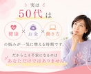 50代女性の将来不安整理セッションします 50代女性の健康・お金・働き方の不安を整理する時間 イメージ3
